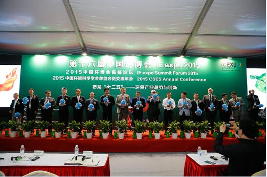 第十七届中国环博会已于2016年5月5日-7日在上海新国际博览中心成功举办